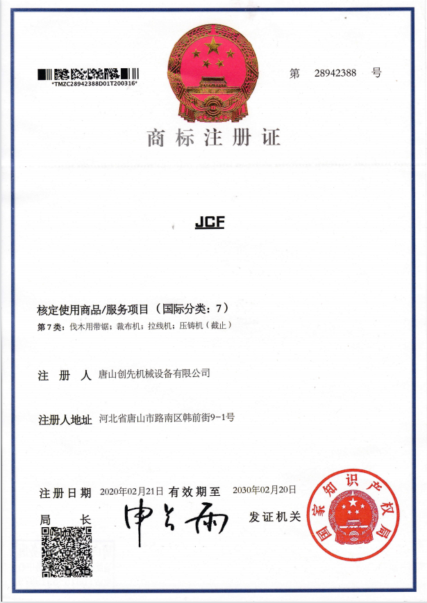 JCF公司自有品牌商标